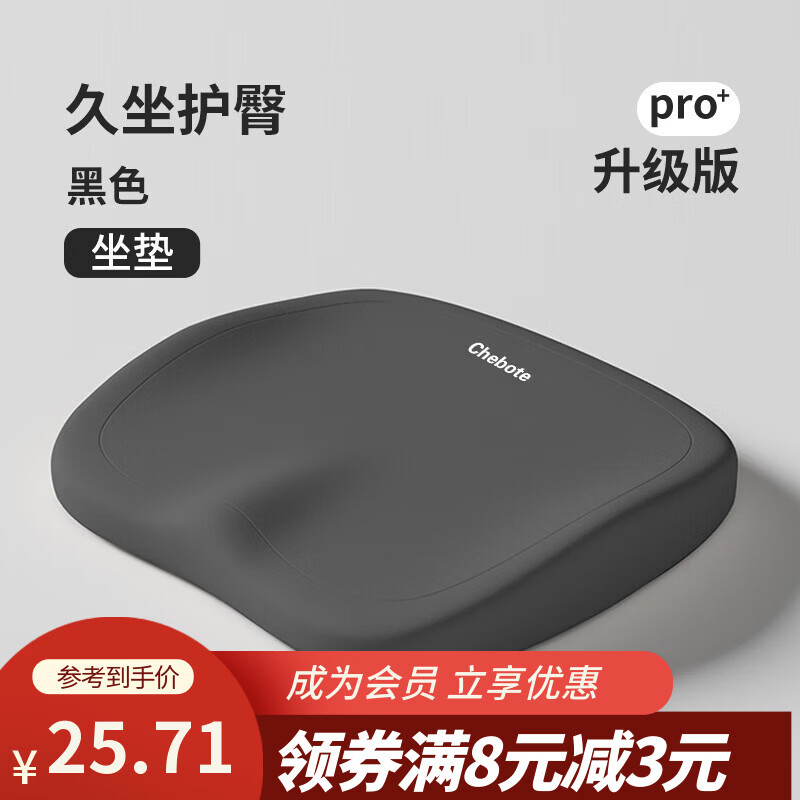 ѫ����������칫���ε�ѧ�����ӻ��������ļ�ͨ�ü����޷�ƨ��ʹ���Ȼ��� ��ɫ���� 37*40*5.3cm 25.71Ԫ