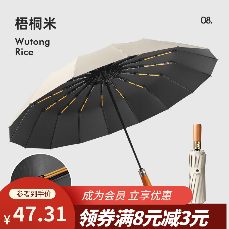 ѫ������32��ȫ�Զ���ɡŮ16��˫���ǼӴ���ʿ��������������ɹ�����Զ�ɡ ��ͩ��-ľ��16��˫���Ǻڽ��Զ�����ɡ(32������) 47.31Ԫ