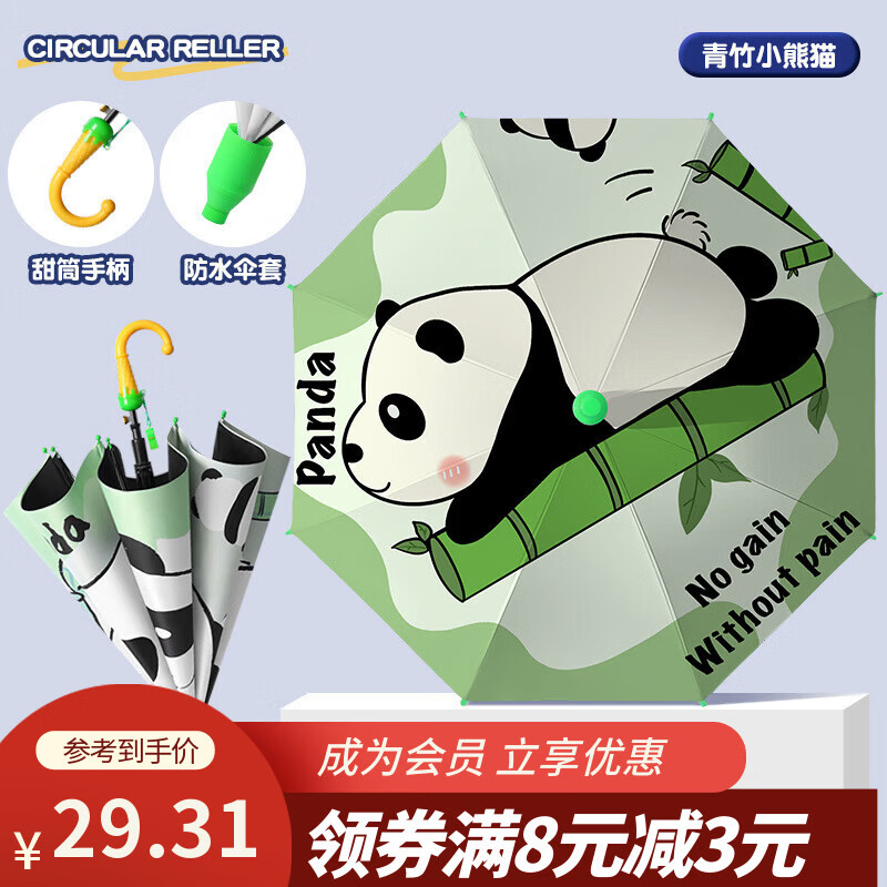 ѫ�����ֶ�ͯ��ɡ�������ó�����ͨɡ��Ů����ɡ��ˮ�׺ڽ�ɡСѧ������ɡ ������è 29.31Ԫ