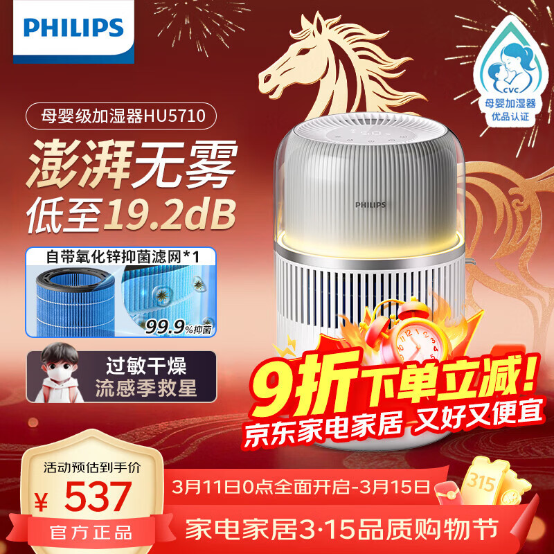 �����֣�PHILIPS����ʪ����������ĸӤר�þ������������յ���ʪ�������и�Ӥ�׶�С�����������HU5710/10��Ʒ 261.94Ԫ
