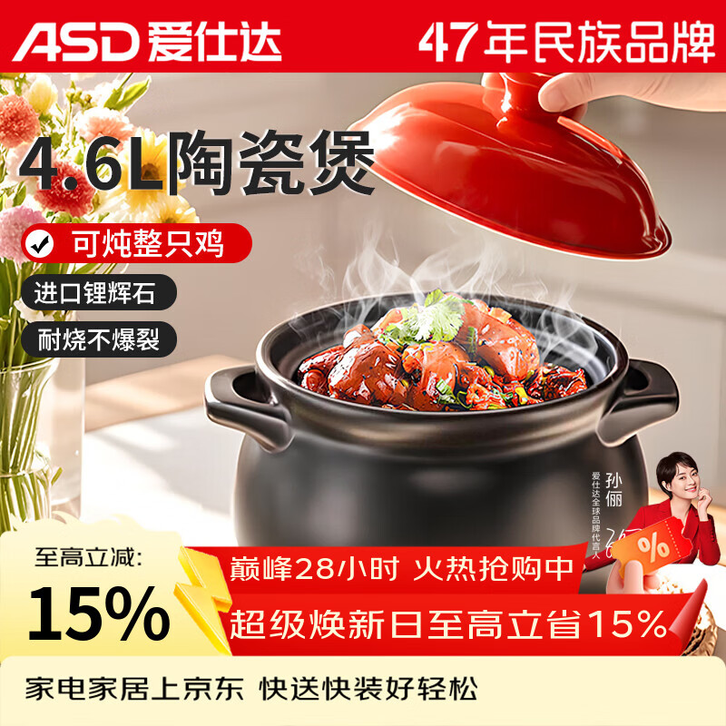爱仕达（ASD）砂锅煲汤锅家用耐高温干烧炖锅4.6L陶瓷煲沙锅中药煎药锅