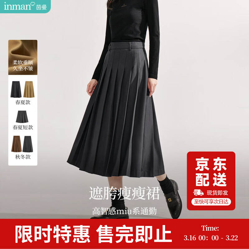 茵曼 格雷系百褶半身裙秋季女装经典A字宽松遮胯显瘦长裙 贵族灰 XL 