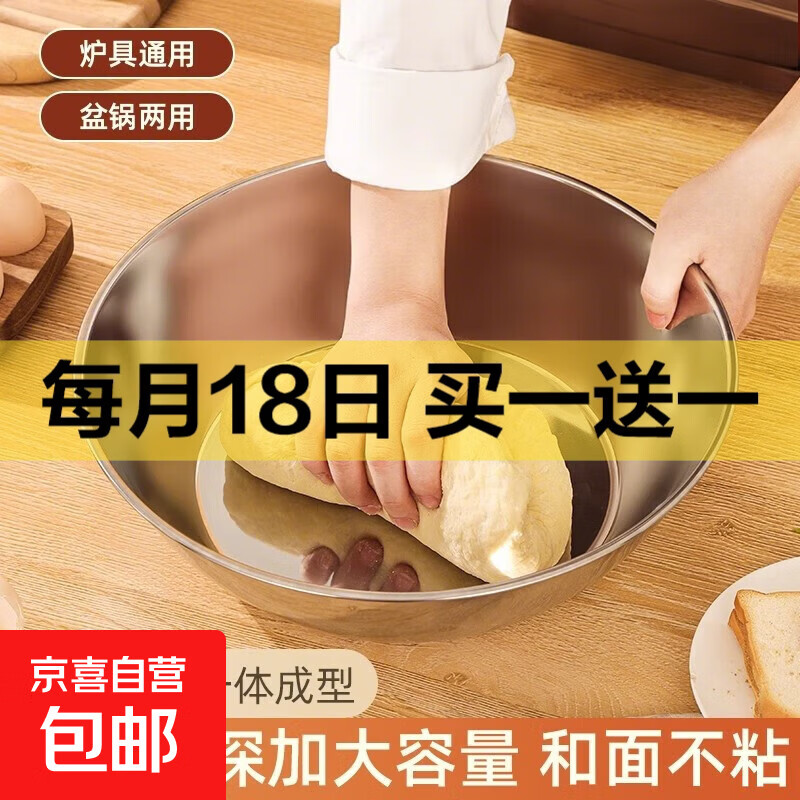【不锈钢】和面盆厨房烘焙家用火锅盆洗菜打蛋汤锅盆醒面盆料理盆 32cm【秒杀专享】不锈钢 和面盆