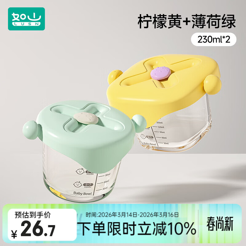 如山宝宝辅食盒玻璃可蒸煮蛋羹碗保鲜储存工具杯模婴儿专用辅食碗