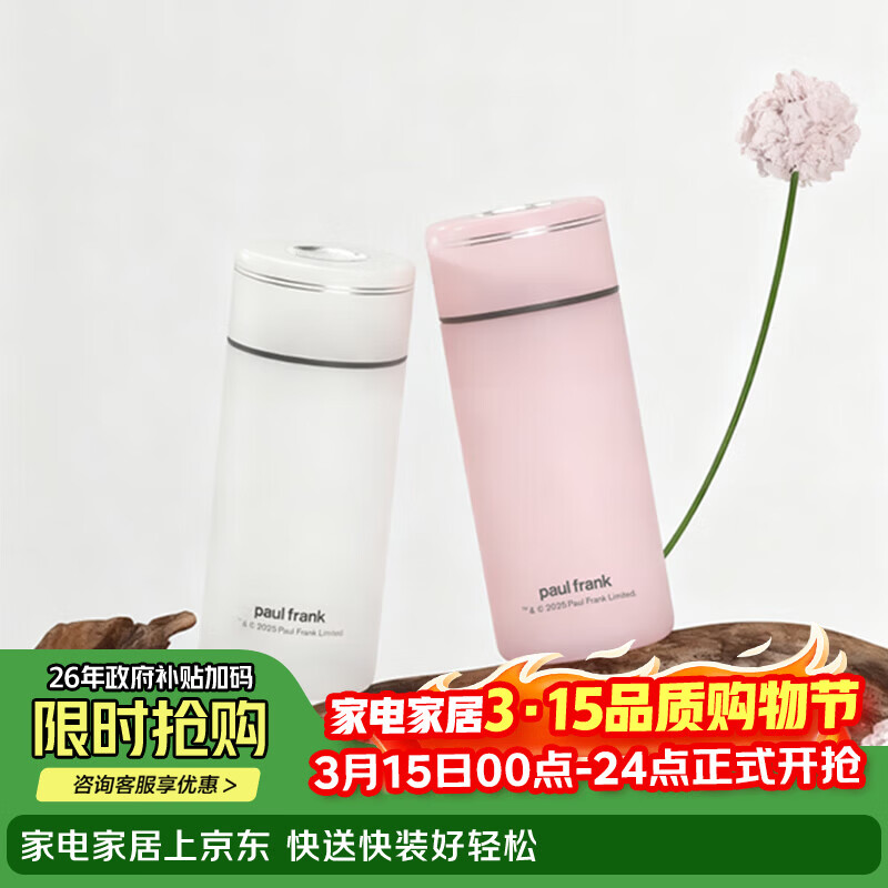 paul frank保温杯PF1005泡茶杯饮水杯子颜色随机发货