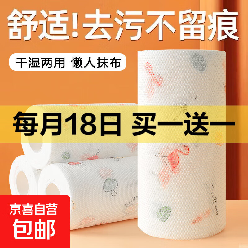 小厚懒人抹布厨房纸抹布加厚吸油纸洗碗布厨房用纸 1层 22片*1卷 2卷