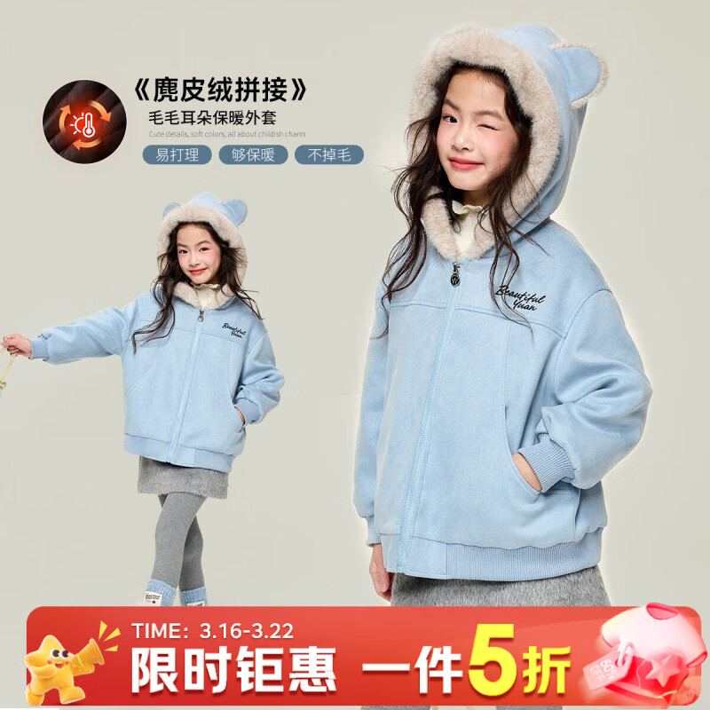 媛媛公主女童甜美麂皮仿貂绒派克服25冬新款儿童夹棉加厚连帽蓄热厚外套 蓝色 150