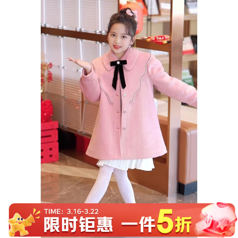 媛媛公主儿童娃娃领毛呢外套秋冬款女童甜妹温柔系夹棉加厚风衣中大童装潮 粉色 110