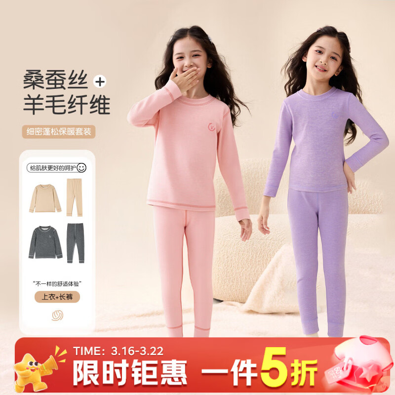媛媛公主【含蚕丝羊毛】保暖秋衣秋裤女童内衣套装秋冬款儿童双面磨绒打底 粉色 110
