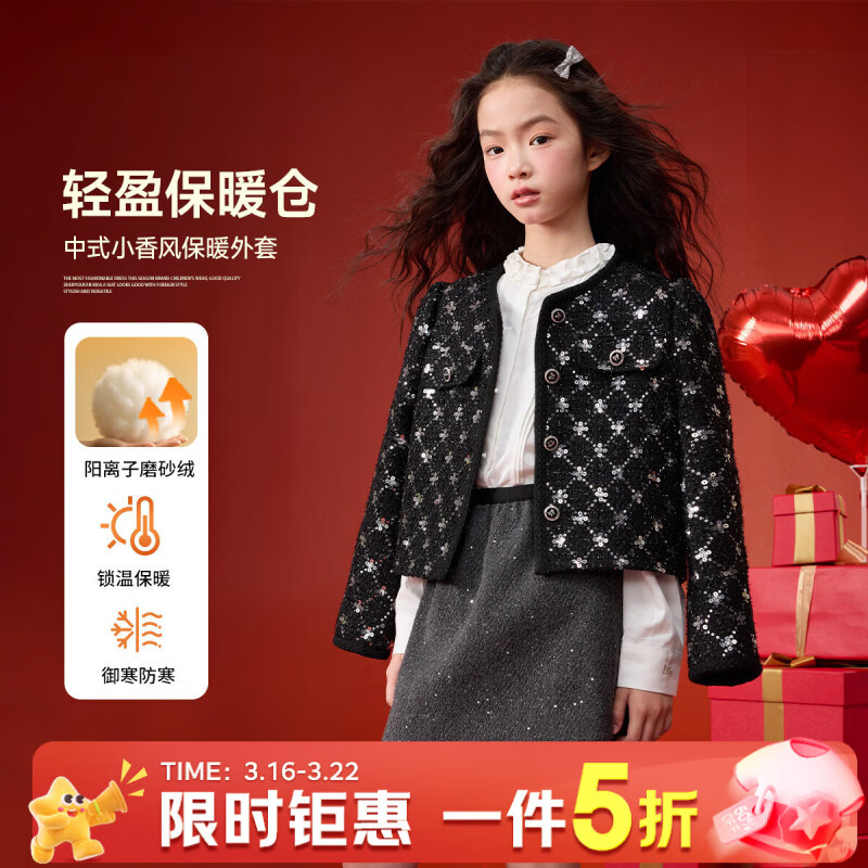 媛媛公主儿童中式亮片小香风外套女童夹棉加厚保暖棉衣中大童柔软舒适童装 黑色 110