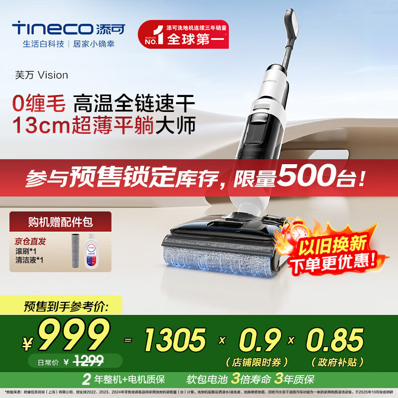 ����ܽ��Vision��0��ë 74������ٸɡ�����������ƽϴ�ػ�����һ��ɨ�ػ����� 939.55Ԫ