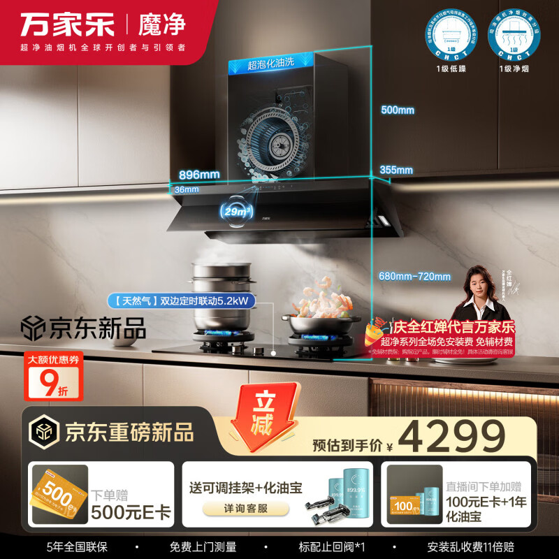 ����֡��������̻���ħ��J10Pro��29m?��Ƶ������5.2kw����72%����Ч��������ʱ��װJ10Pro+C9R1��Ȼ�� 4776Ԫ