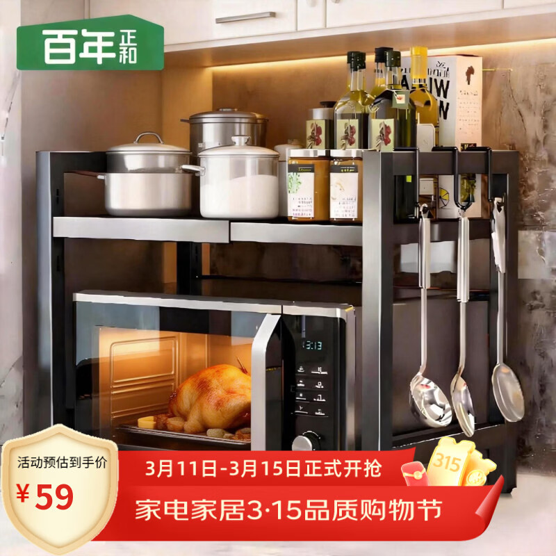 百年正和厨房置物架台面微波炉可伸缩烤箱电饭煲架子家用多层收纳多功能架