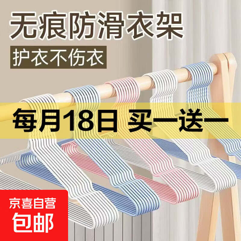 加粗晾衣架加大防滑金属衣架凹槽无痕家用晾衣架学生宿舍晾晒成人 凹槽款-40cm加粗 10支装（颜色随机）