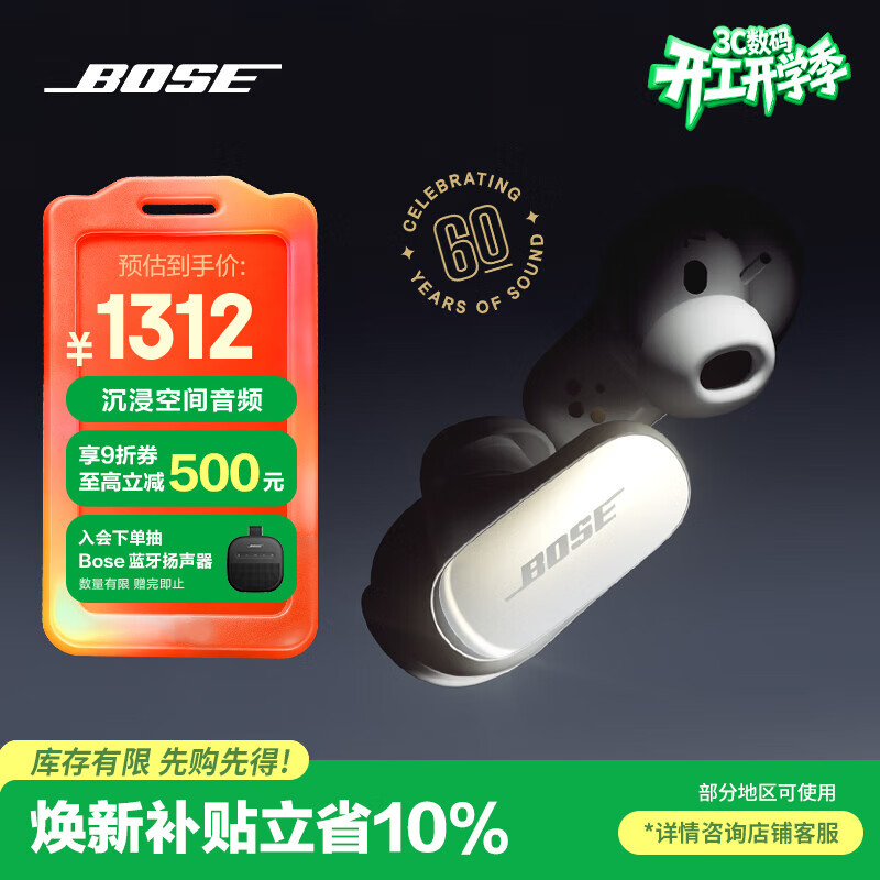 Bose Ultra �������� ����ʽ 60����������� 1213.38Ԫ