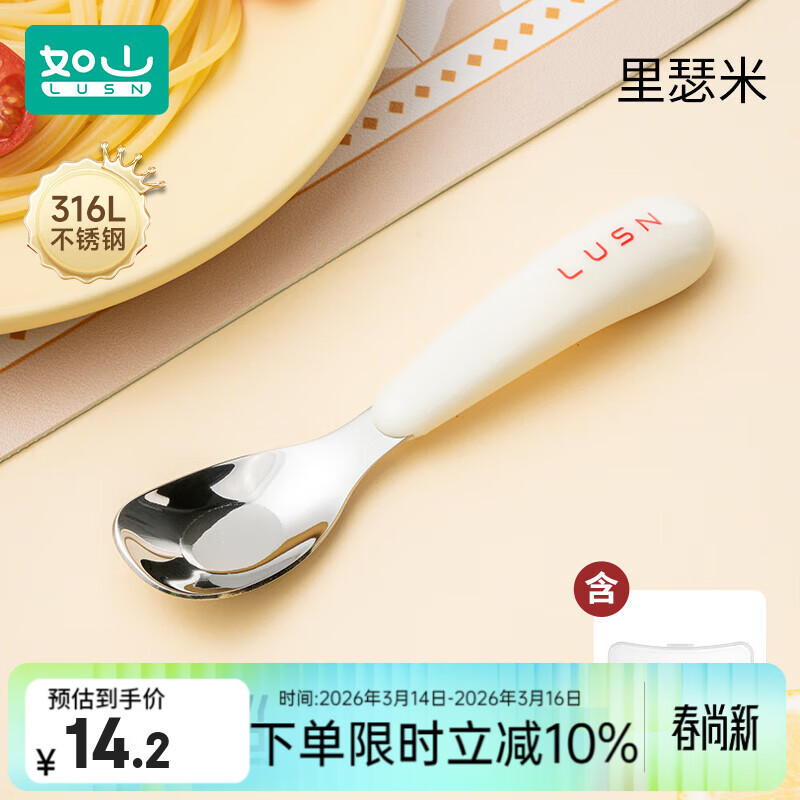 如山元宝勺子婴儿316L不锈钢儿童宝宝自主进食吃饭调羹长柄汤勺