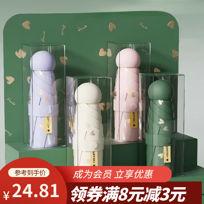 ѫ�������̽���ɡ̫��ɡ��ɹ��������������ɡŮ�������ۺڽ���ɹɡ ��͸��ˮ���С���ʯ�� ���̽�ѩ��-upf50+�� 24.81Ԫ