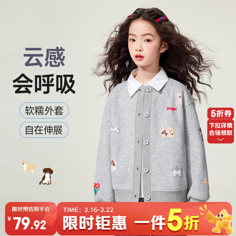 媛媛公主童装女童外套卡通开衫2026新款儿童春装印花上衣中大童棒球服 花灰色 110