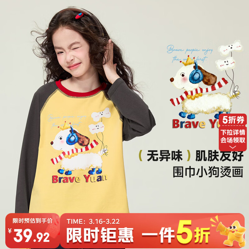 媛媛公主【元气满满】儿童T恤26春季新款女童百搭插肩袖萌宠印花打底衫 黄色 110