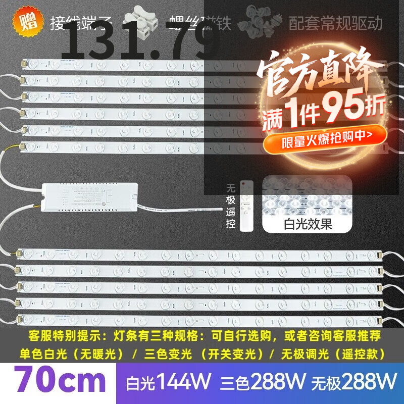 OPPLELED吸顶灯条灯芯客厅灯条替换长条改造灯管灯带三色光源全光谱 70厘米-12条-144W-送驱动+磁吸 三色变光(开关变光)