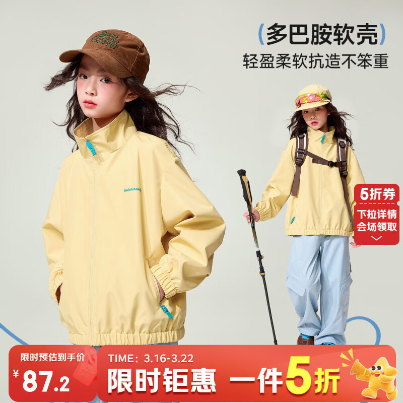 媛媛公主多巴胺软壳衣儿童外套26春秋新款女童立领户外运动夹克中大童装 黄色 110