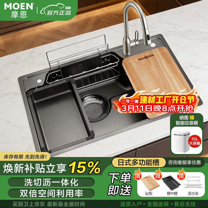摩恩（MOEN）枪灰色日式多功能水槽套装厨房洗菜盆洗碗槽洗碗池304不锈钢单槽