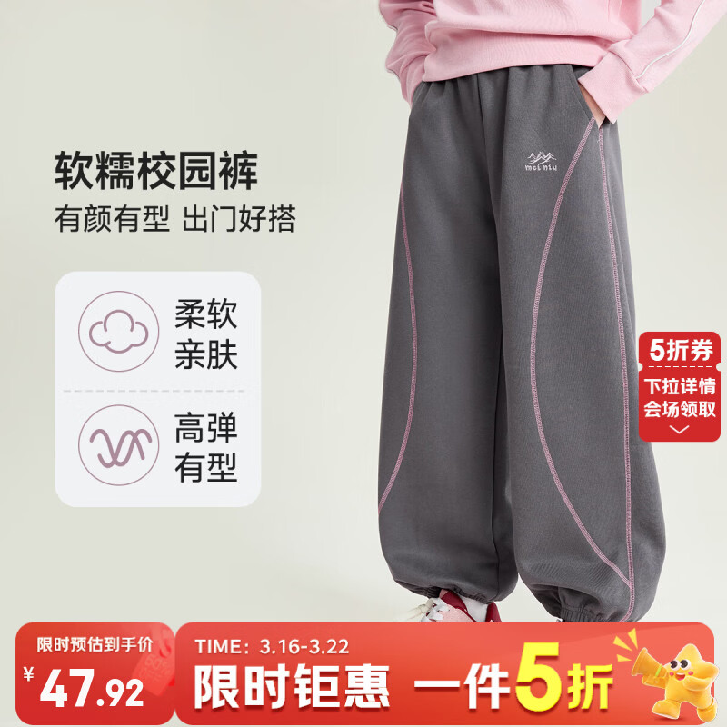 媛媛公主【校服神器运动裤】儿童裤子春款女童针织束脚裤中大童百搭休闲裤 深灰粉 140