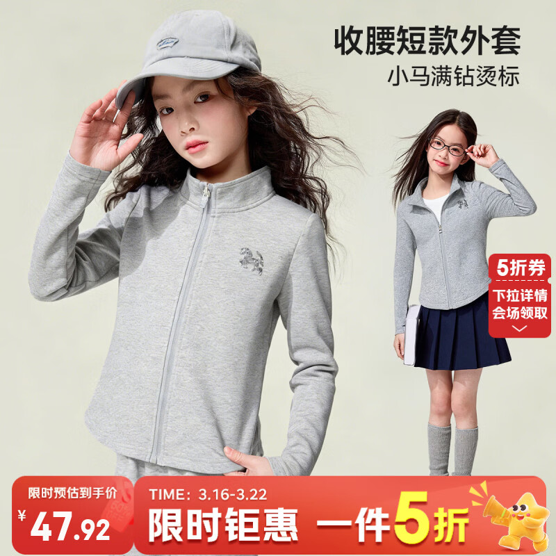 媛媛公主儿童外套26春新款女童小马烫钻收腰短款上衣中大童立领防风夹克 花灰色 110