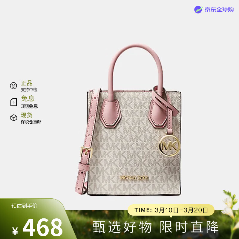 MICHAEL KORS MKŮ��MERCER����б�����㹺�������Ůʿ���ݰ��� 468Ԫ