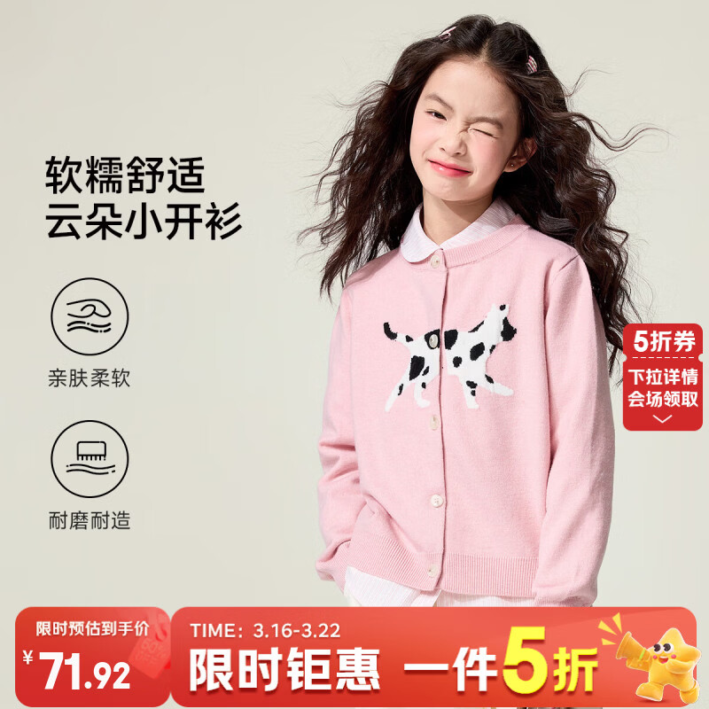 媛媛公主儿童毛衣26春新款女童甜美小猫绣花线衫上衣中大童高弹舒适开衫 粉色 110