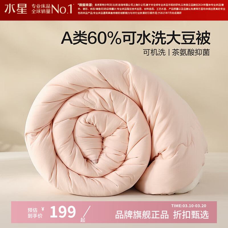 ˮ�Ǽҷ�A���־���ˮϴ���ı�/�ļ���/����о �������ʱ�ů����ά���� �ξ�����ˮϴ���ı�(���ɫ) 150cm*210cm 199Ԫ