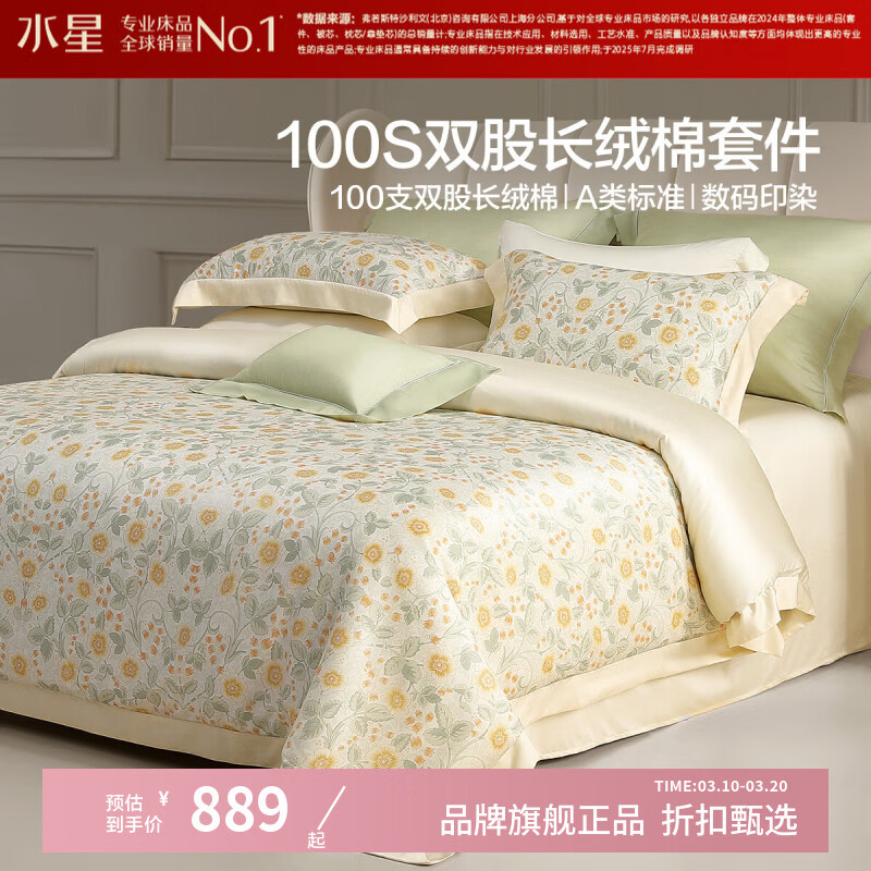 ˮ�Ǽҷ�A��100֧˫���½��������ļ��� ���޴������ױ����׼��Ƶ걻���� Ī��˹��ӭ�����(�۲�ɫ) ������ ������200*230cm�� 889Ԫ