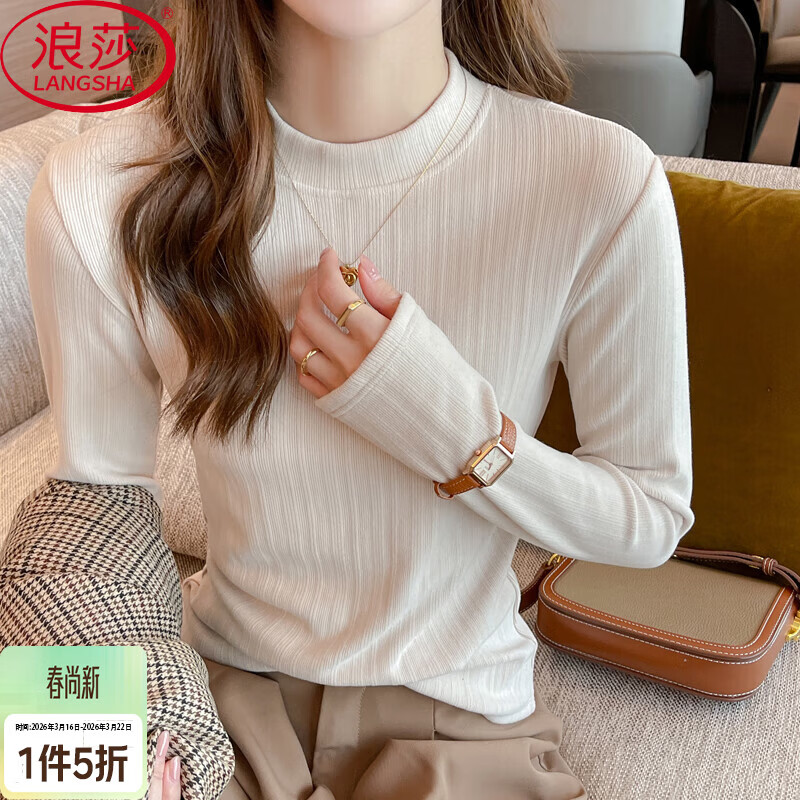 浪莎气质打底衫新品中领内搭秋衣可外穿磨毛德绒女士长袖上衣