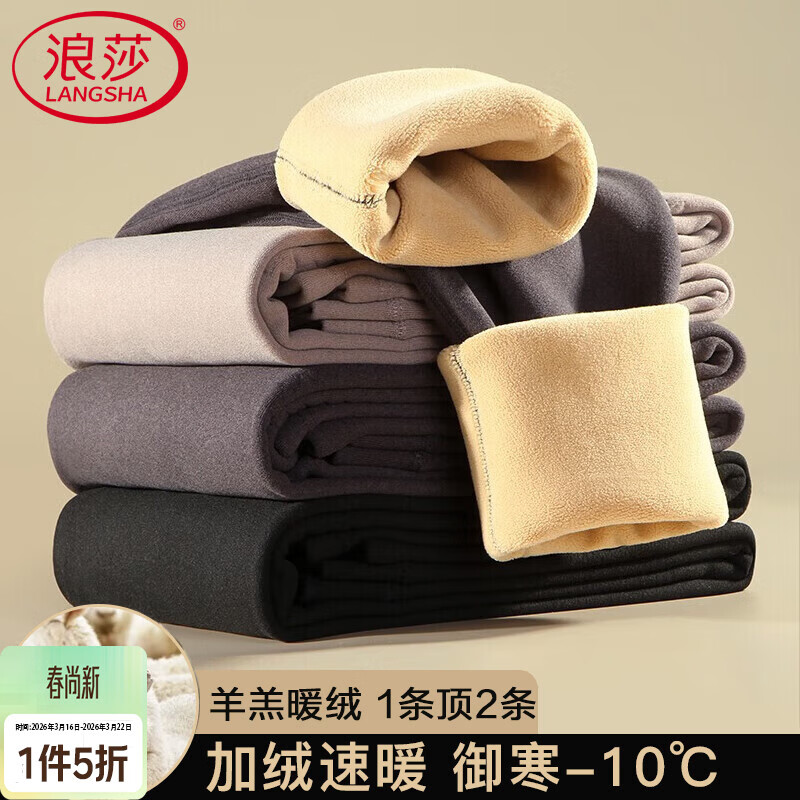 浪莎保暖裤男加绒加厚秋冬带护膝大码修身防寒打底毛裤男士棉裤秋裤