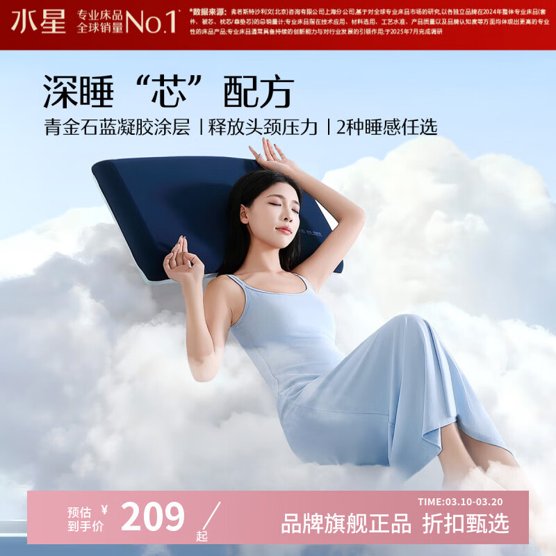 ˮ�Ǽҷ�A���־���˯�Ƹ����ص�������о ��ѹ��������ͷ�ӼҾƵ굥����ͷ A�� ��ֻ ��˯���Ƹ����ص�������Pro(����ɫ) �ͱ��42cm��70cm��6cm�� 209Ԫ