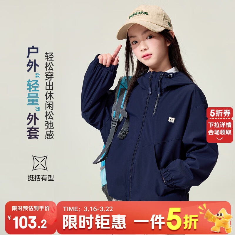 媛媛公主儿童运动外套26春季新款女童防风户外软壳衣中大童徒步休闲夹克 藏青色 110