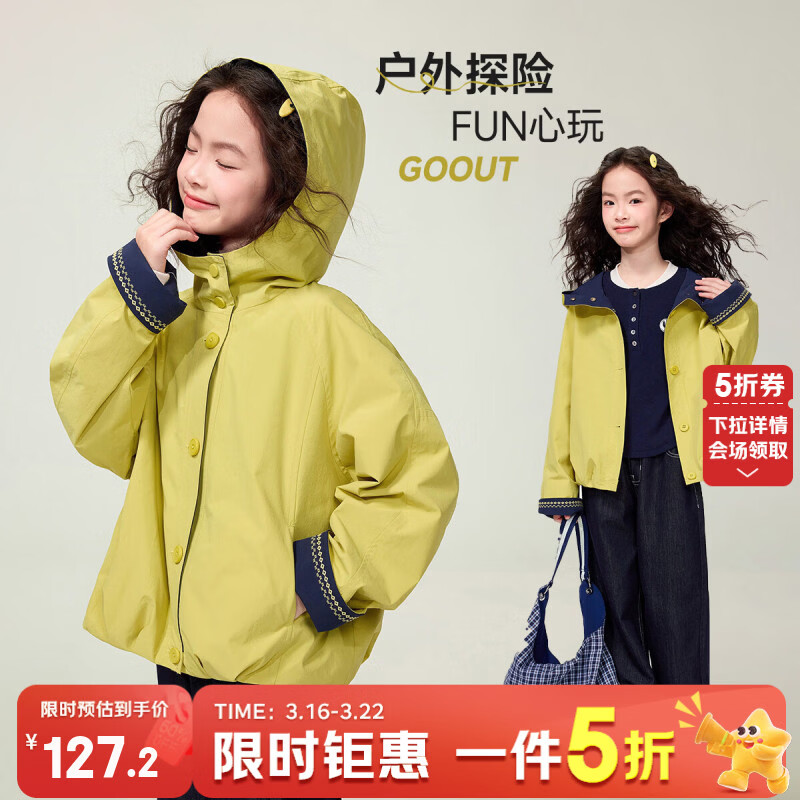 媛媛公主儿童连帽外套春秋装女童户外露营风衣新款中大童装休闲夹克上衣 黄色 110