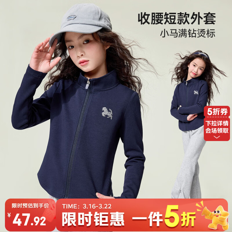 媛媛公主儿童外套26春新款女童小马烫钻收腰短款上衣中大童立领防风夹克 藏青色 170