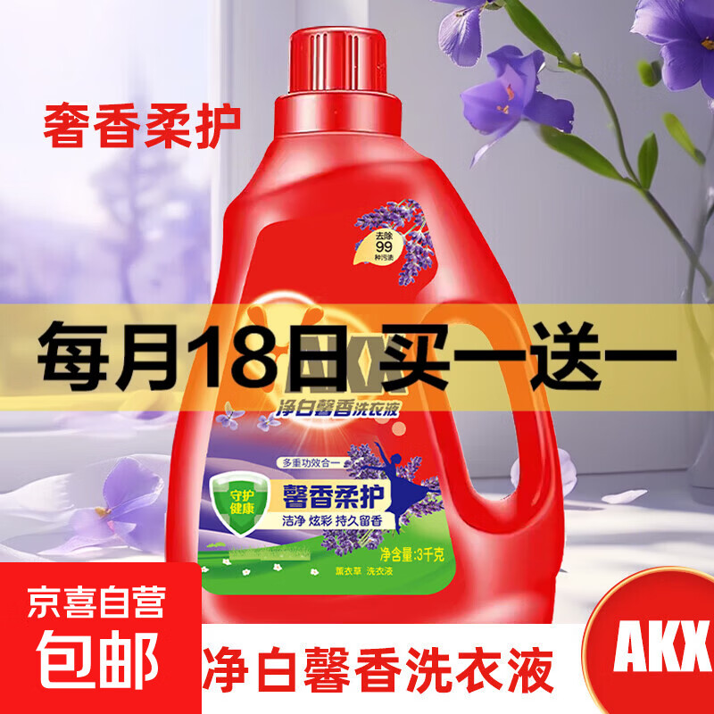 奥妙平替 净白高效浓缩香氛洗衣液持久留香[新老包装随机发货] 净白馨香柔护洗衣液3kg*1瓶