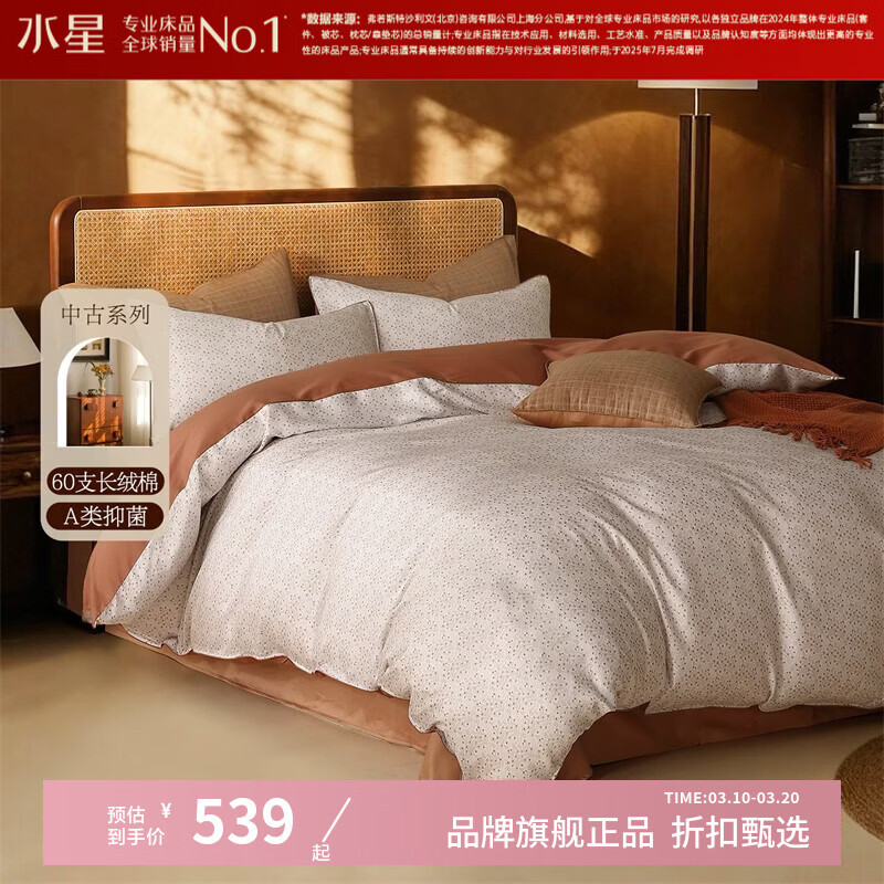 ˮ�Ǽҷ�A���־�60֧�������ļ��� ���޴������ױ��־Ƶ��׼��Ӽұ����� �йš����߾�֦(������ɫ) ������ ������220*240cm�� 539Ԫ