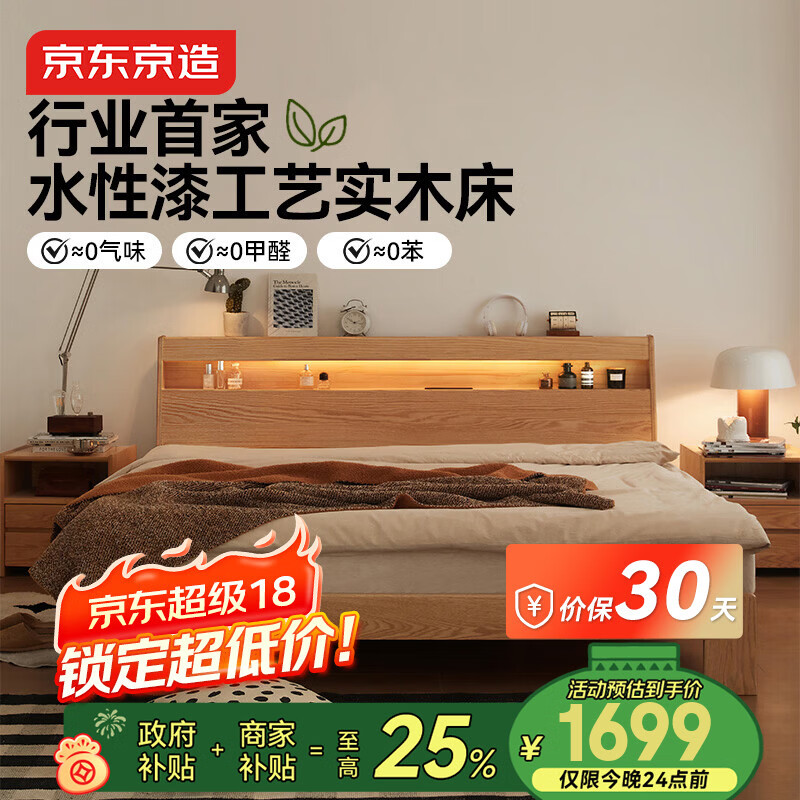 ������������ʵľ�� FAS����ľ���ҹ�� ҹ��������˫�˴�ԭľɫ1.8��2�� 1683.96Ԫ