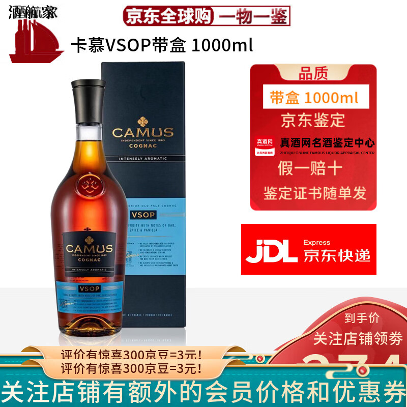 卡慕CAMUS金花vsop干邑 原瓶进口白兰地洋酒1000ml 新一代鉴定仓发货 卡慕VSOP 1000mL 1瓶 带盒