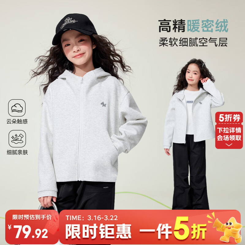 媛媛公主女童外套春秋款儿童连帽暖密绒卫衣26新款中大童学院风开衫上衣 灰色 110