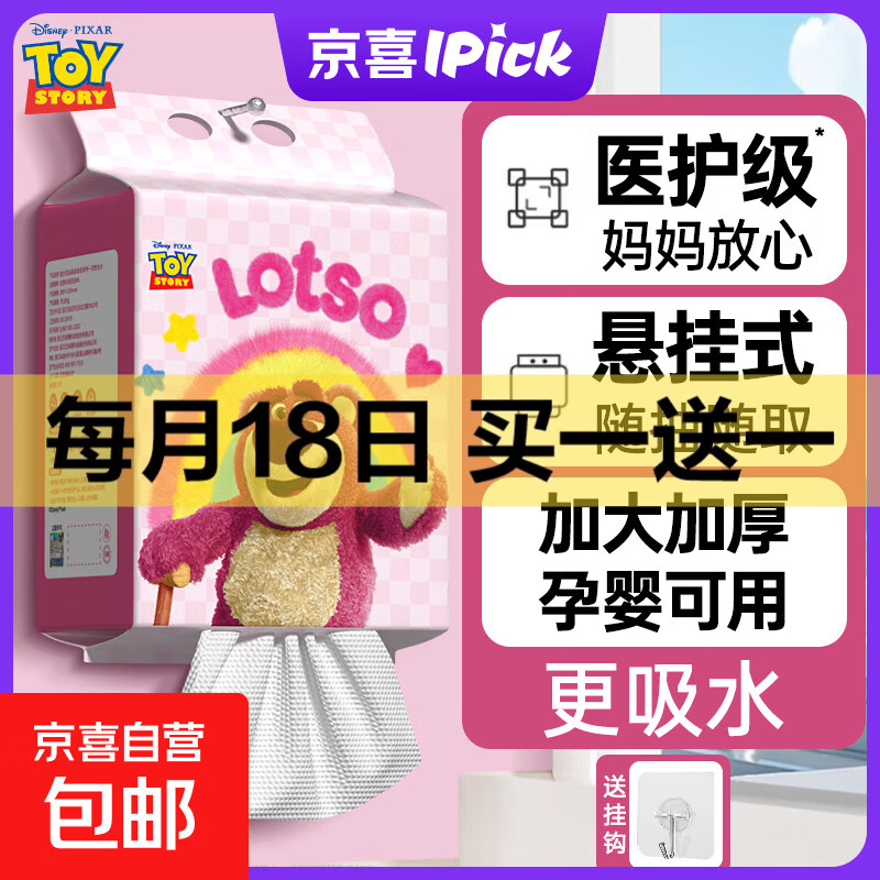 迪士尼洗脸巾一次性悬挂式超大包加大加厚擦脸巾绵柔抽取洁面巾 【正版IP加厚】1大包100抽