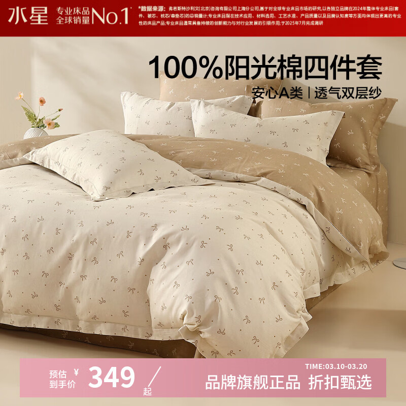 ˮ�Ǽҷ�A��ȫ��˫��ɴ�ļ��� �����޴������ױ����׼����޾Ӽұ����� ��������(�װ�ɫ) ������ ������150*210cm�� 349Ԫ