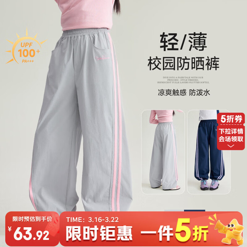 媛媛公主儿童裤子26春新款女童轻薄柔软休闲裤中大童百搭舒适运动裤长裤 浅白灰 140