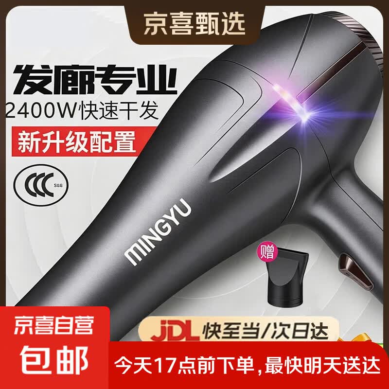 三插头电吹风机2400W【康夫同款】家用静音负离子大功率大风力不伤发男女士理发店发廊专用风筒 【家用发廊】大风力速干专业款 26年新款/发廊级大风力/工学手感/负离护发/降噪