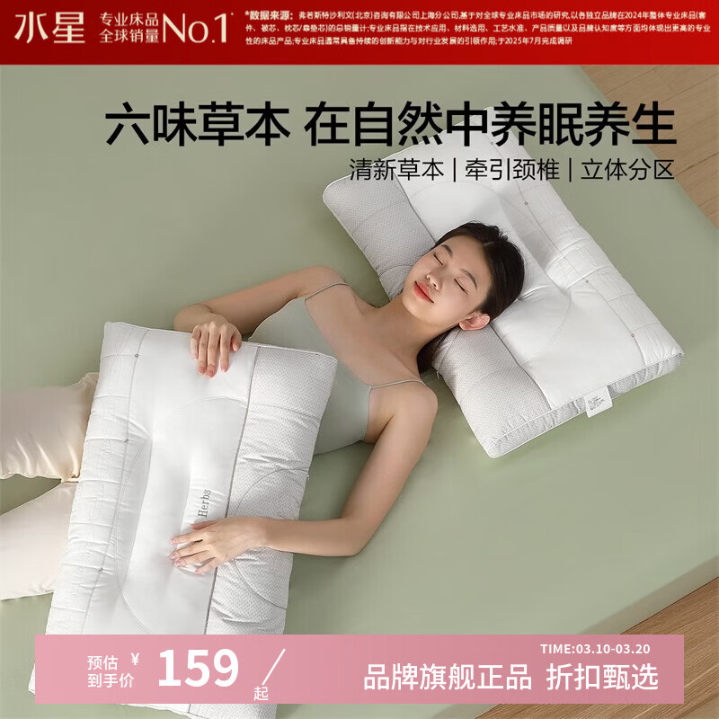 ˮ�Ǽҷ�A���־���ζ�ݱ���˯��о ��ѧ������ƻ�����ͷ�Ӽ����ᵥ����ͷ һ�� ���ߡ���ζ�ݱ���˯����(����ɫ) 48cm*74cm ����Լ10cm�� 159Ԫ