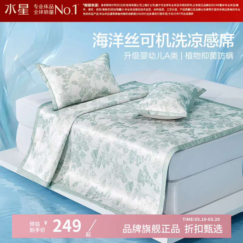 ˮ�Ǽҷ�A���־�����ӡ����˿ϯ��/������ ���п�ˮϴ�յ�ϯ���۵���ϯ�� �Ϸ���ɽҰ��Ѱ��ˮϴӡ����˿ϯ(����������) 150cm*200cm 249Ԫ