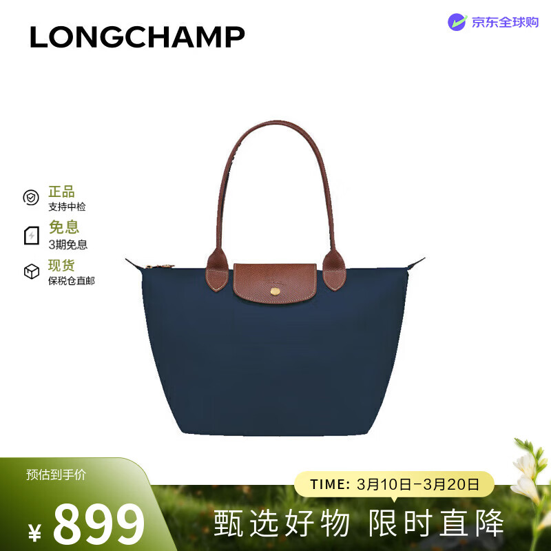 ������LONGCHAMP���ݳ�ƷŮ��LE PLIAGEϵ�����ᵥ����Ӱ�L2605089P68 ������ �к� 899Ԫ